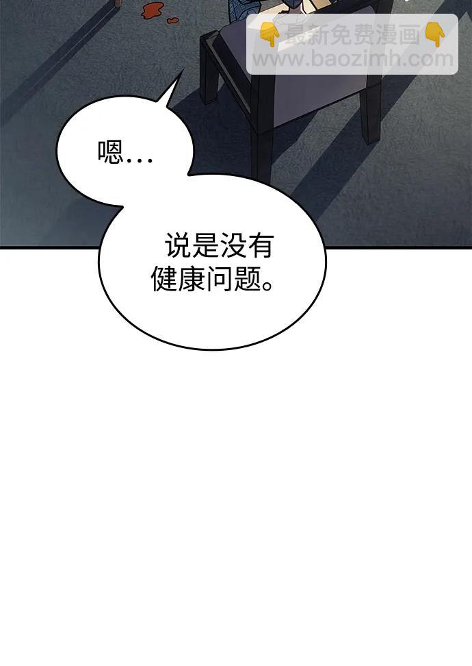 🍜以王之力重生 第34话 第8页