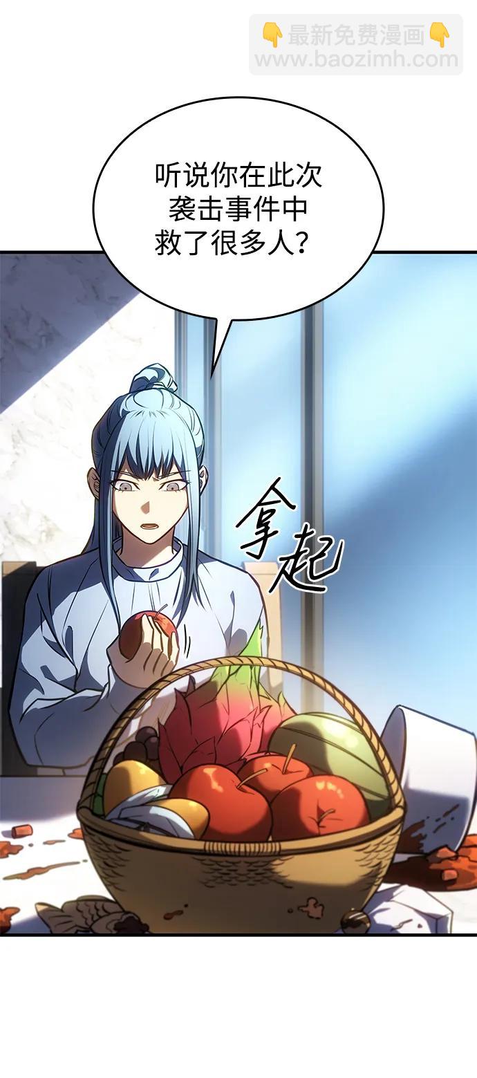 🍜以王之力重生 第34话 第9页