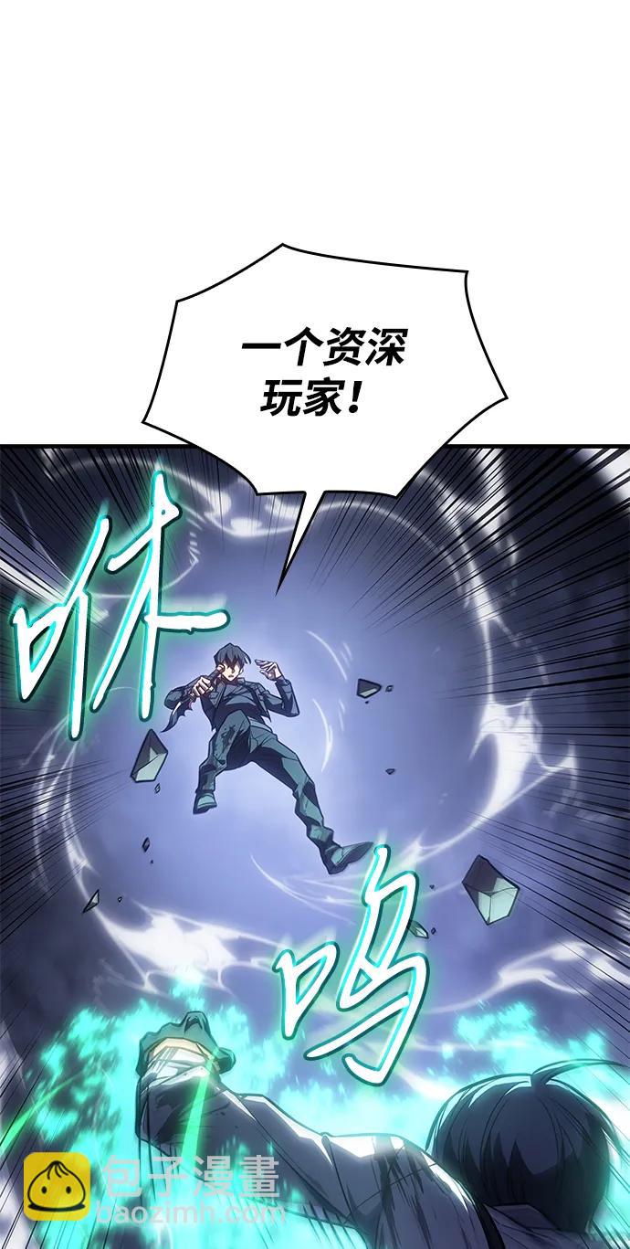 🍜以王之力重生 第36话 第10页