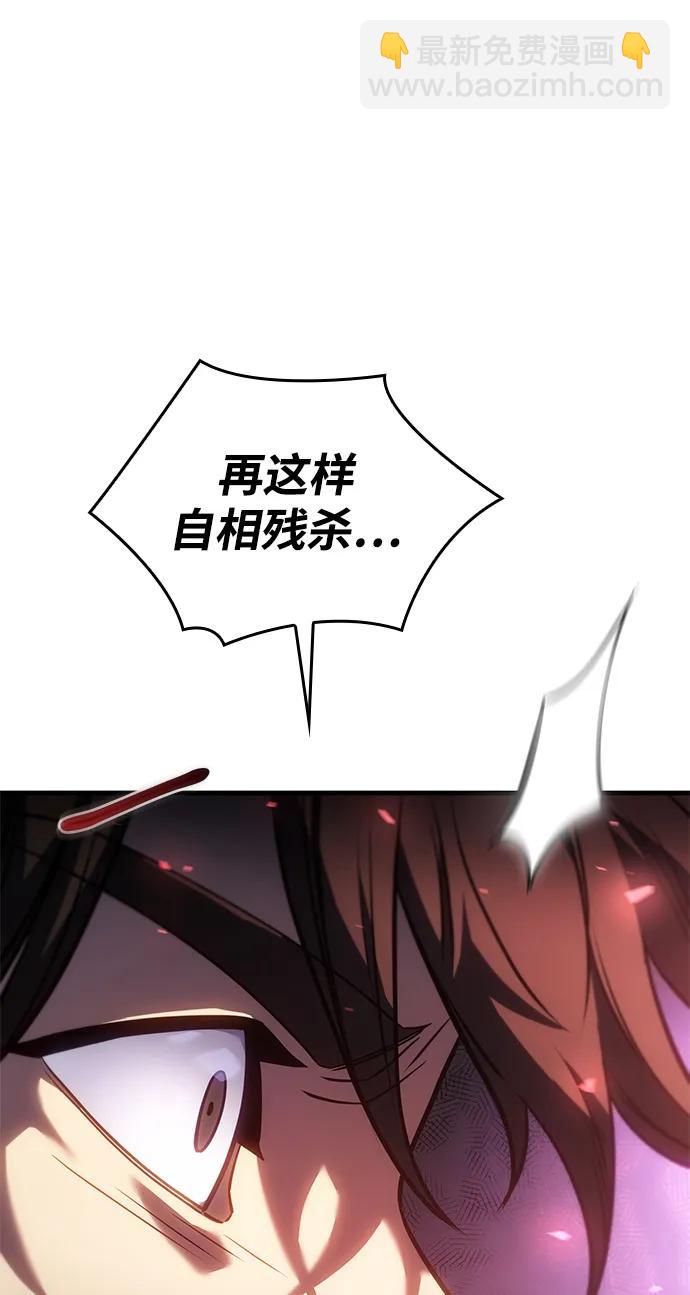 🍜以王之力重生 第36话 第19页