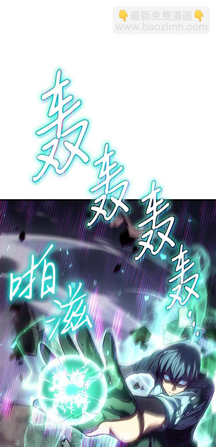 🍜以王之力重生 第36话 第21页