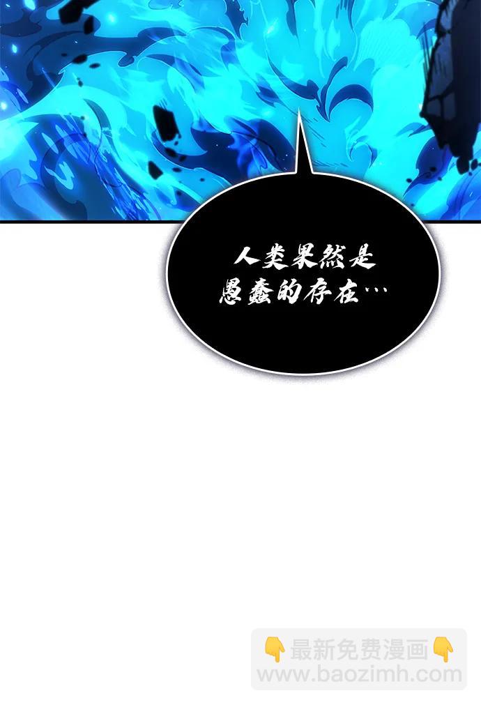 🍜以王之力重生 第36话 第29页