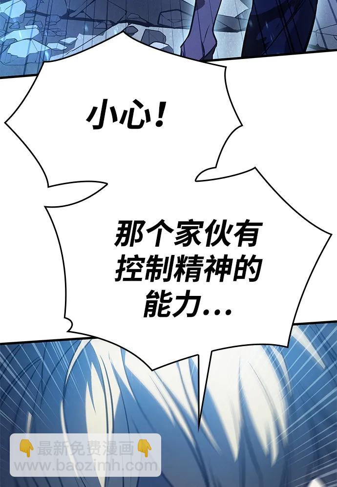 🍜以王之力重生 第36话 第3页