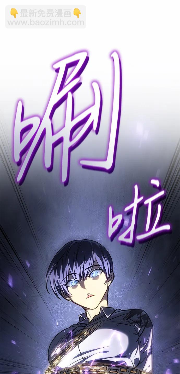 🍜以王之力重生 第36话 第37页