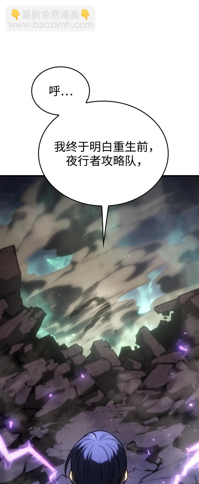 🍜以王之力重生 第36话 第41页