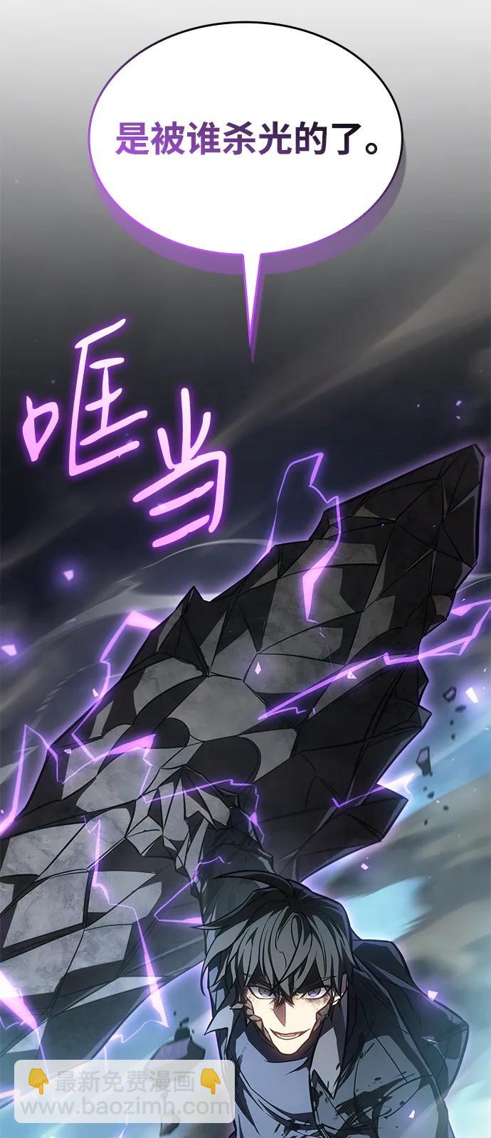 🍜以王之力重生 第36话 第43页