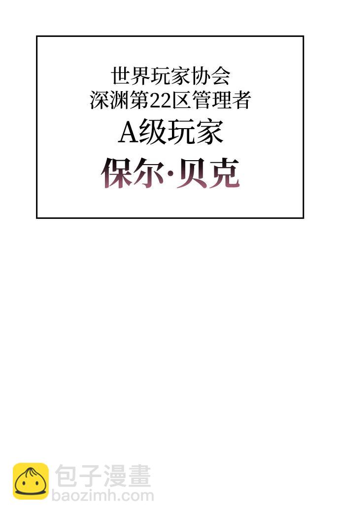 🍜以王之力重生 第38话 第11页