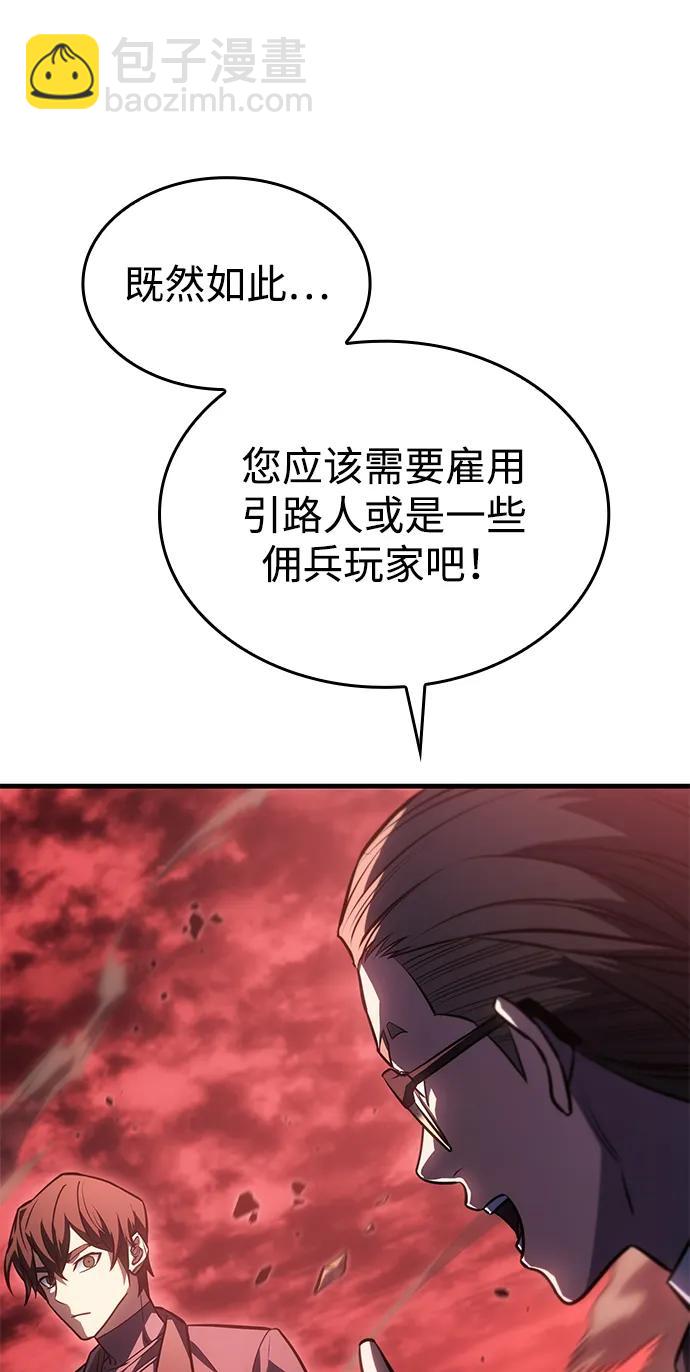 🍜以王之力重生 第38话 第13页