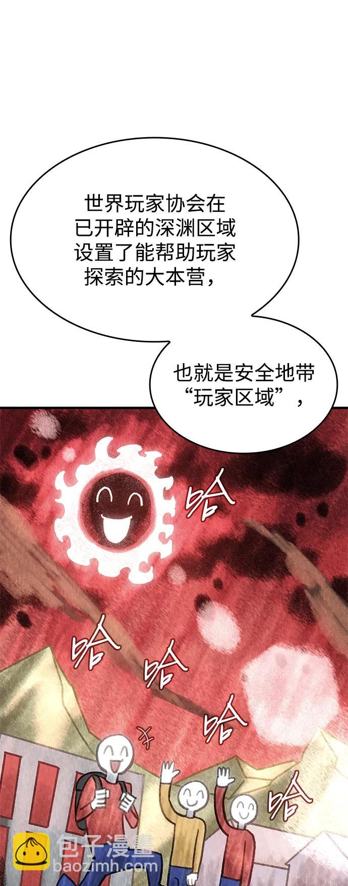 🍜以王之力重生 第38话 第15页