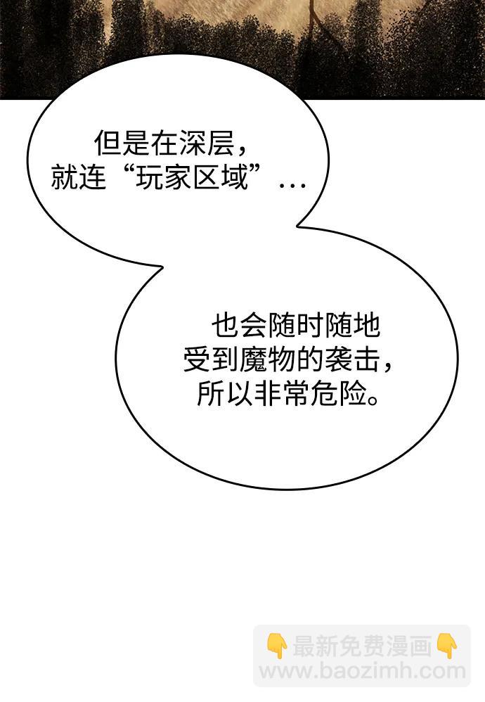 🍜以王之力重生 第38话 第17页
