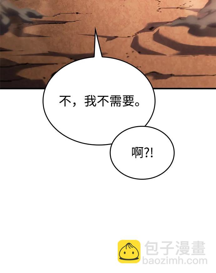 🍜以王之力重生 第38话 第19页