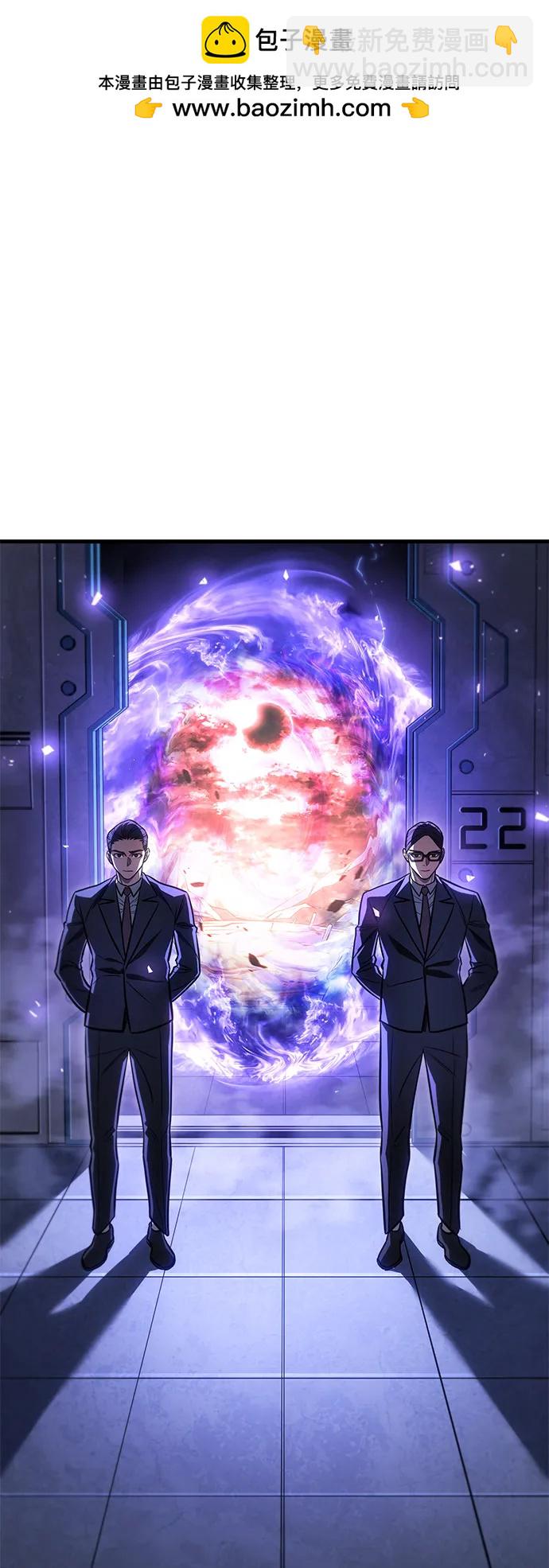 🍜以王之力重生 第38话 第2页