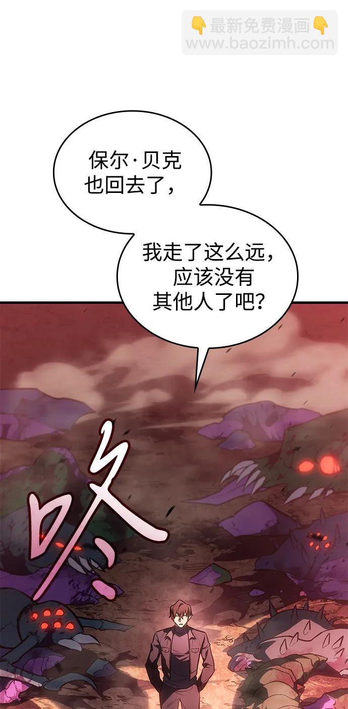 🍜以王之力重生 第38话 第32页