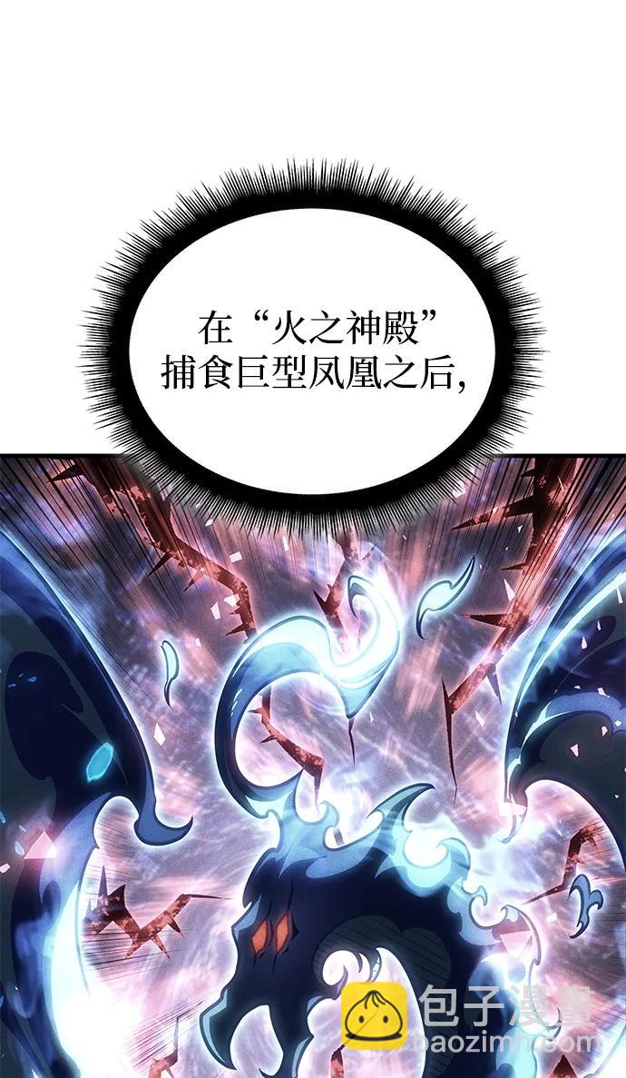 🍜以王之力重生 第38话 第34页