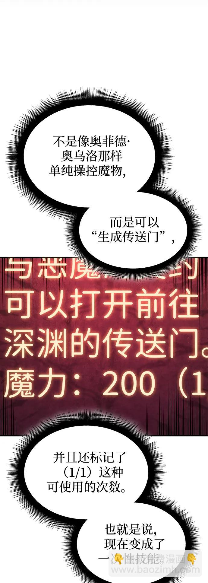 🍜以王之力重生 第38话 第38页