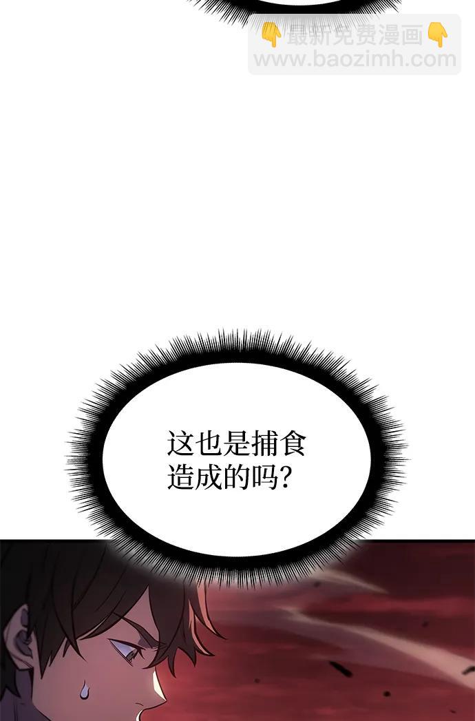 🍜以王之力重生 第38话 第39页