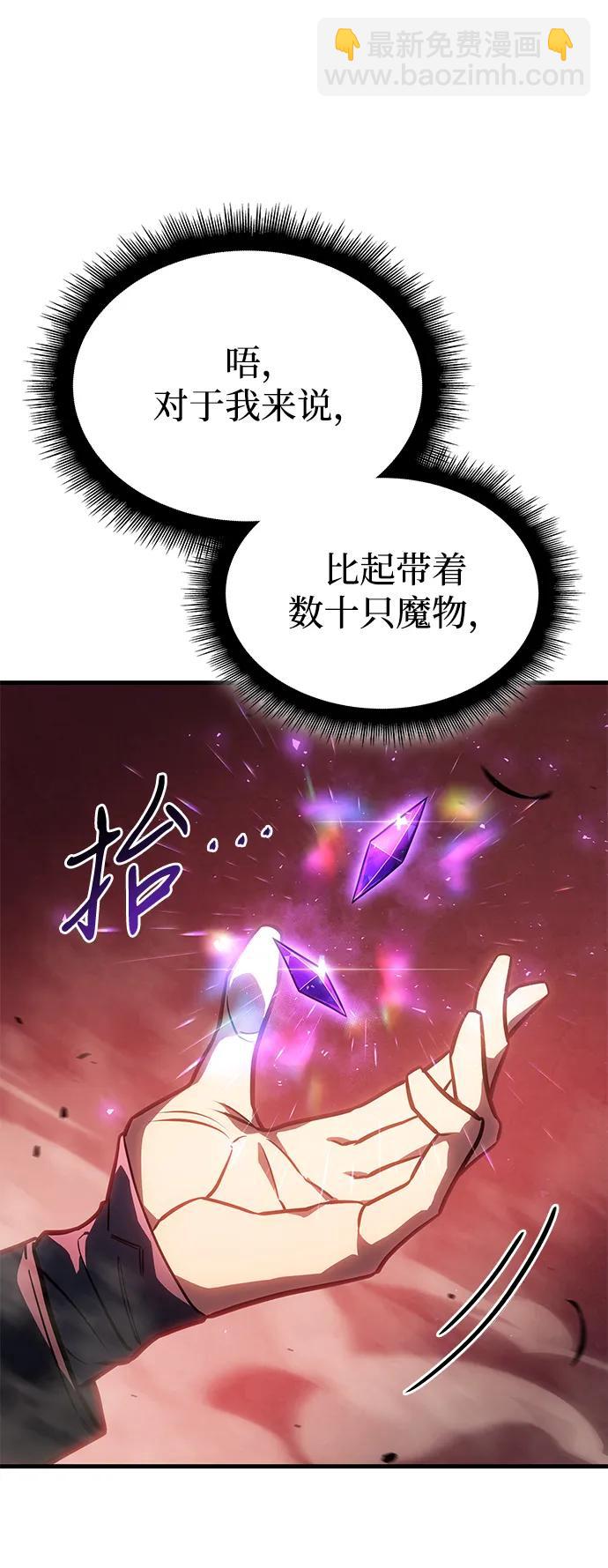 🍜以王之力重生 第38话 第41页