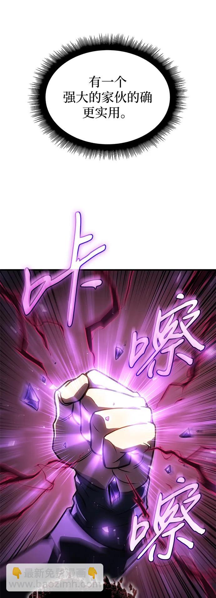 🍜以王之力重生 第38话 第42页