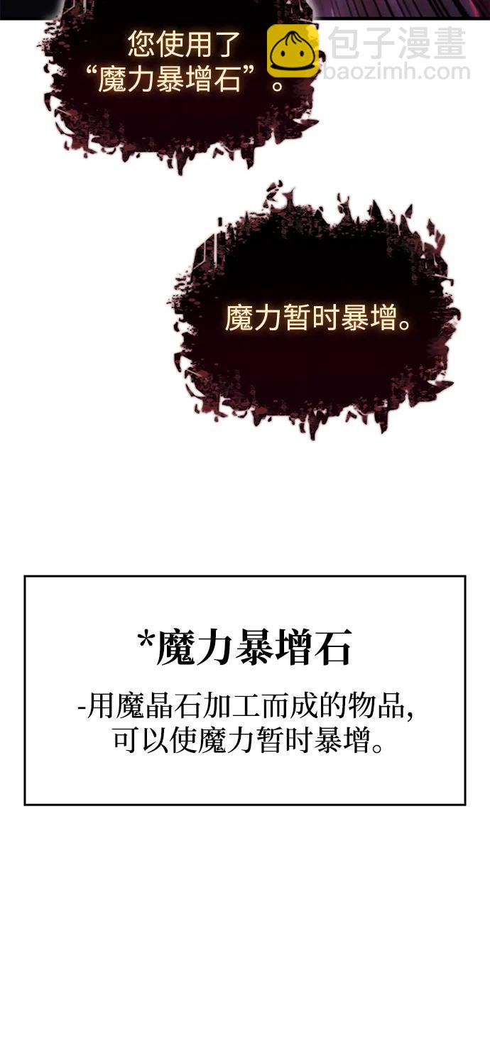 🍜以王之力重生 第38话 第43页