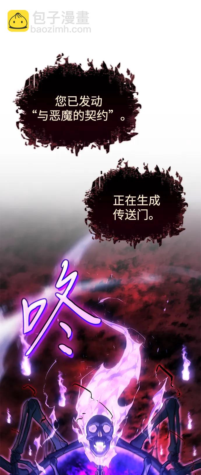 🍜以王之力重生 第38话 第47页