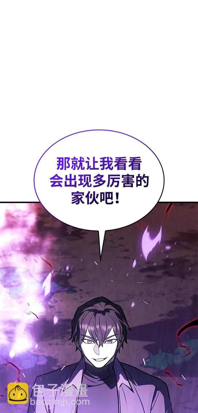 🍜以王之力重生 第38话 第49页