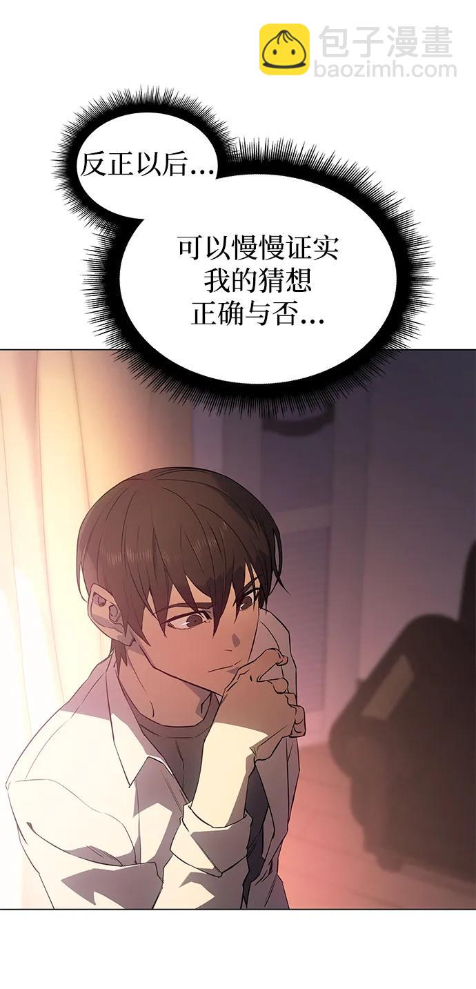 🍜以王之力重生 第4话 第10页