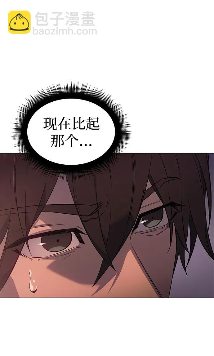 🍜以王之力重生 第4话 第11页