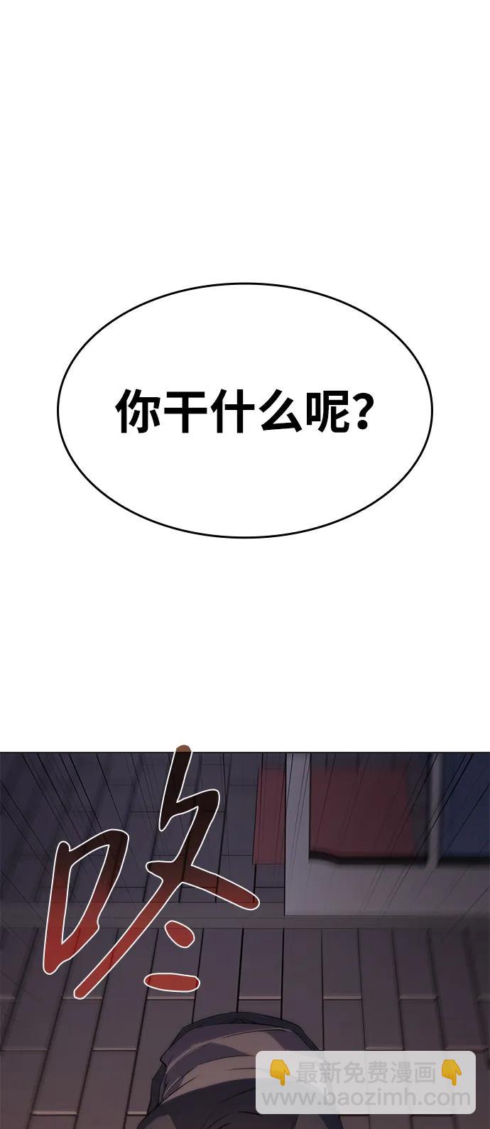 🍜以王之力重生 第4话 第12页