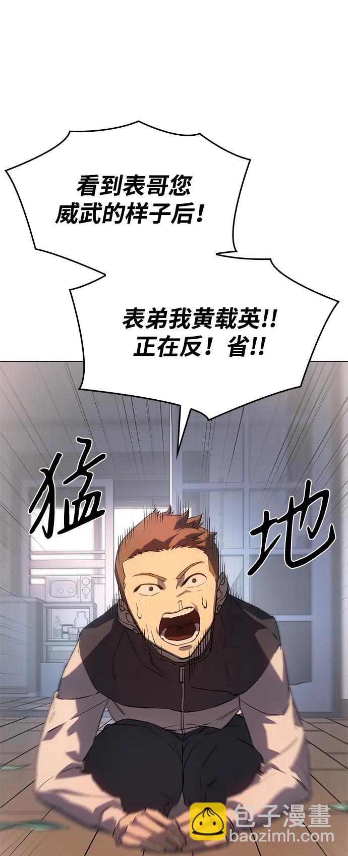 🍜以王之力重生 第4话 第14页