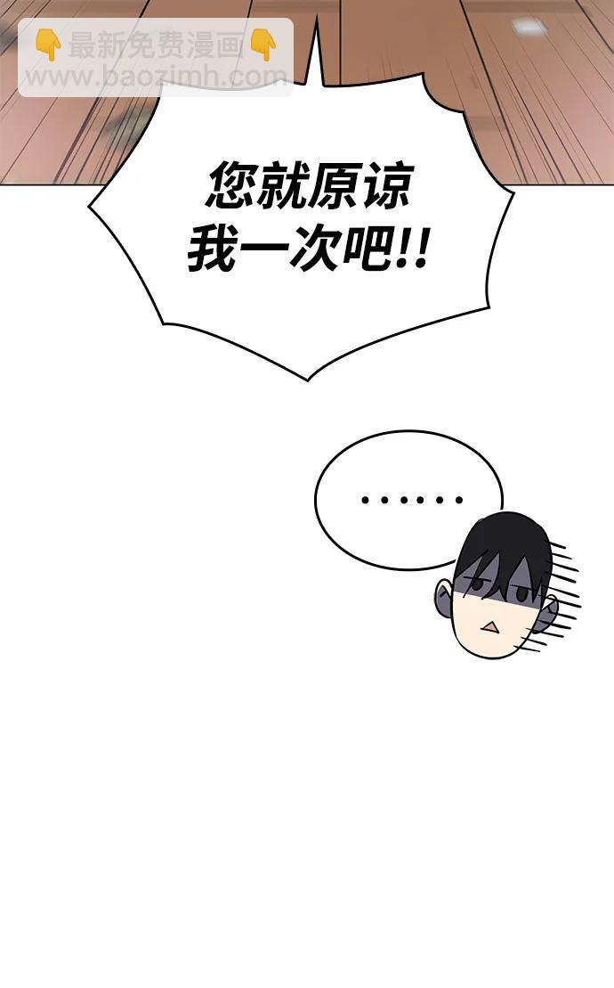 🍜以王之力重生 第4话 第15页
