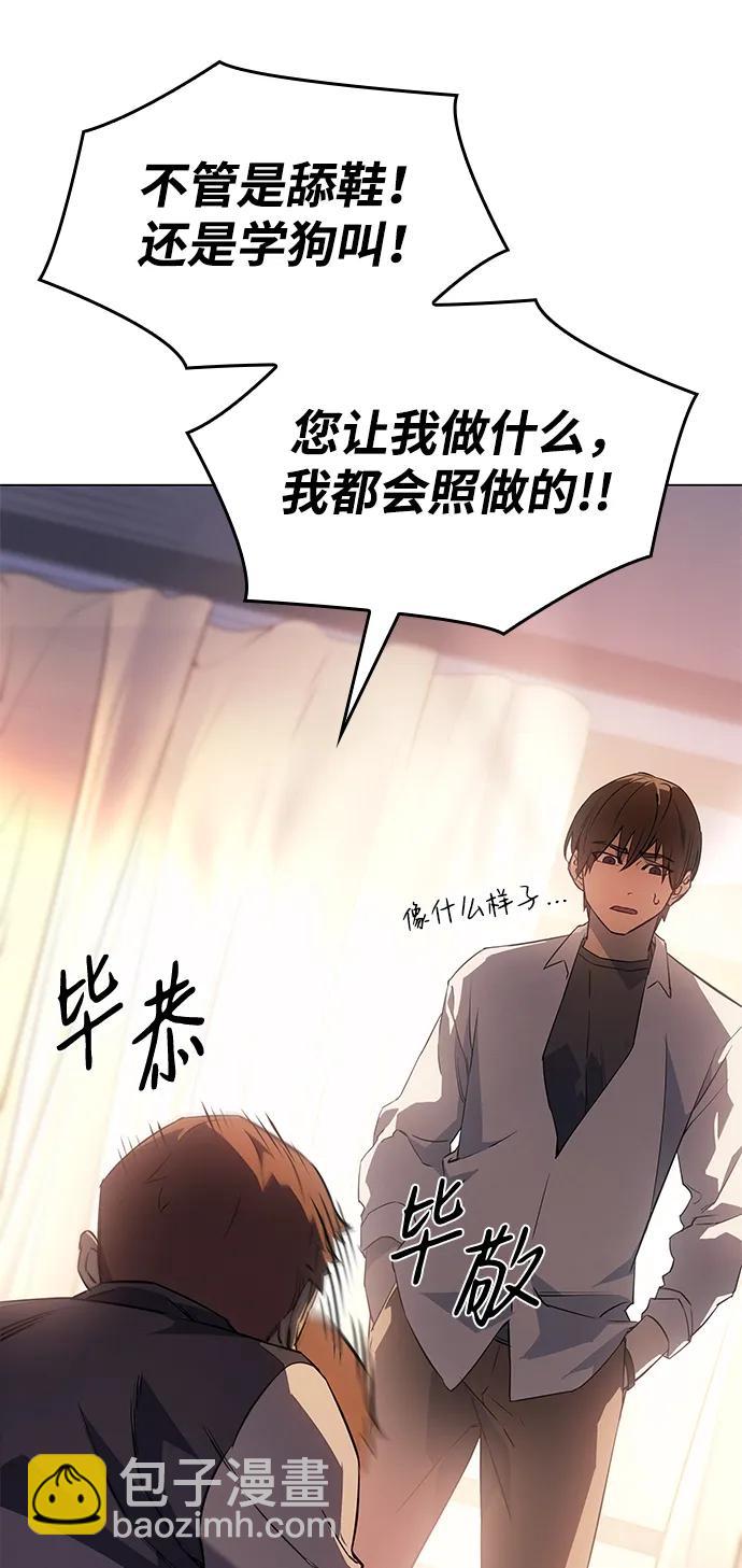 🍜以王之力重生 第4话 第16页