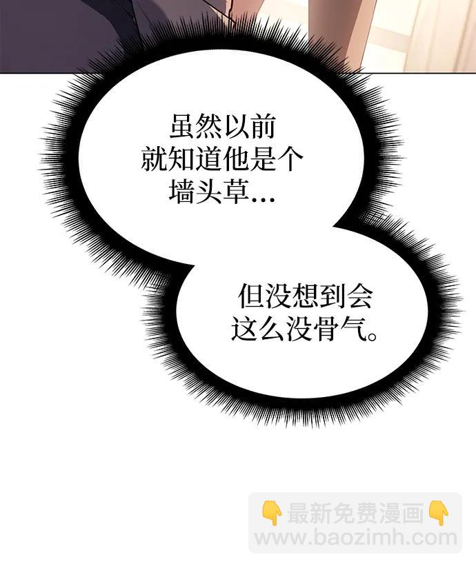 🍜以王之力重生 第4话 第17页