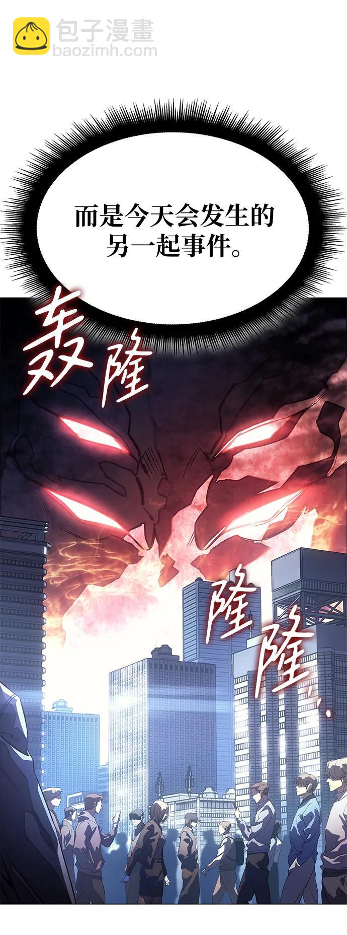 🍜以王之力重生 第4话 第19页