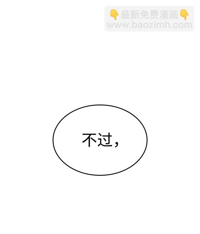 🍜以王之力重生 第4话 第21页