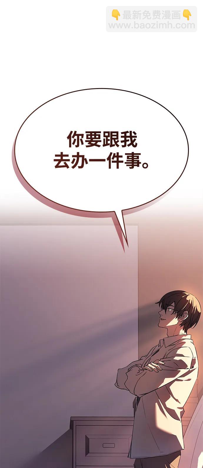 🍜以王之力重生 第4话 第22页