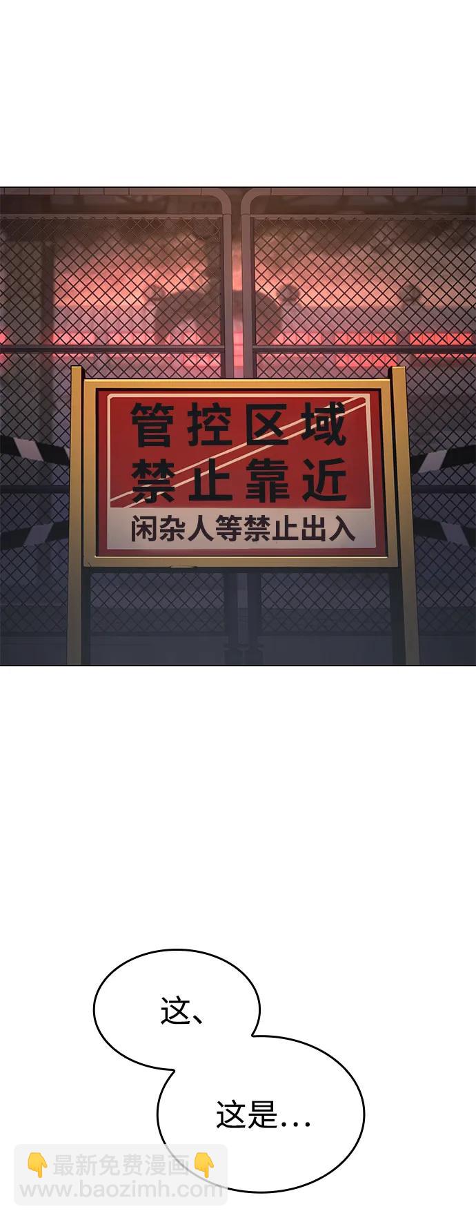 🍜以王之力重生 第4话 第26页