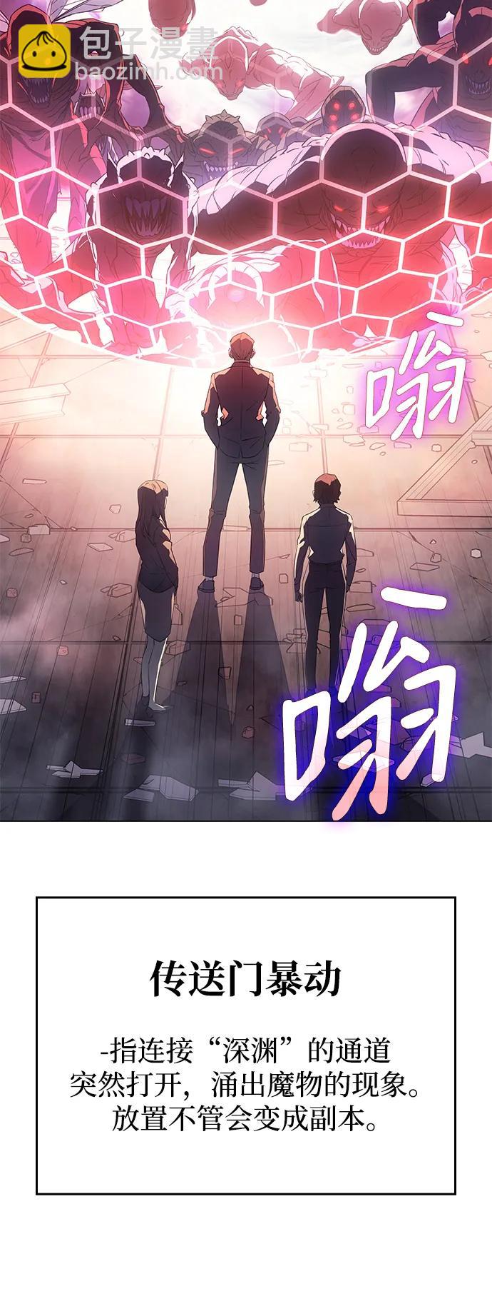 🍜以王之力重生 第4话 第29页