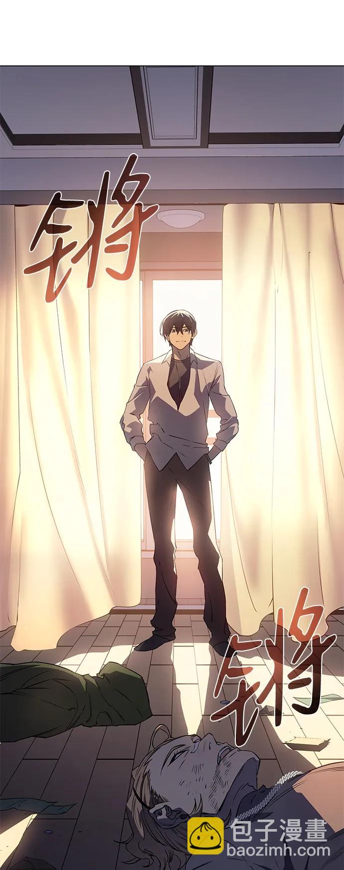 🍜以王之力重生 第4话 第3页