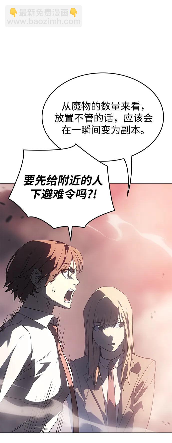 🍜以王之力重生 第4话 第31页