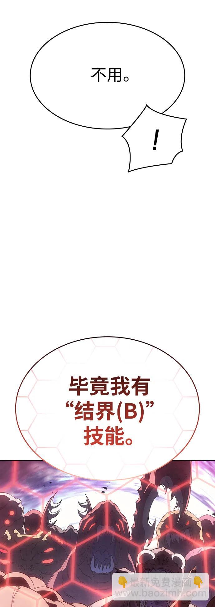 🍜以王之力重生 第4话 第32页