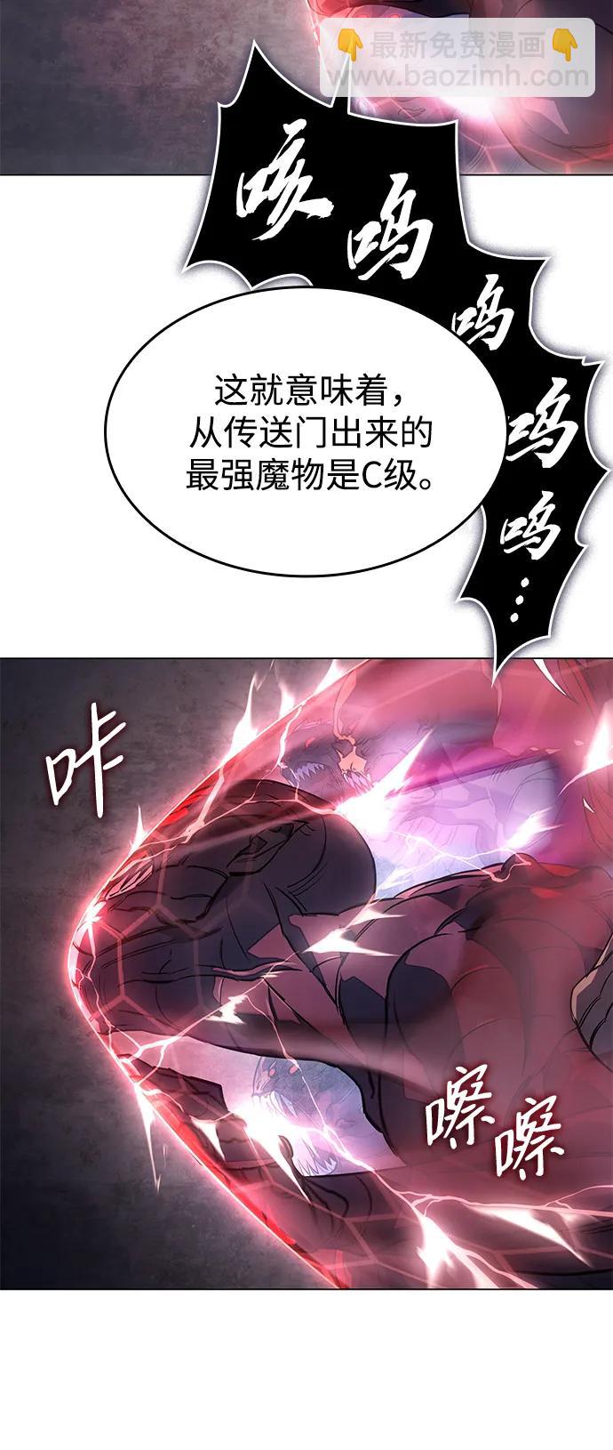 🍜以王之力重生 第4话 第36页