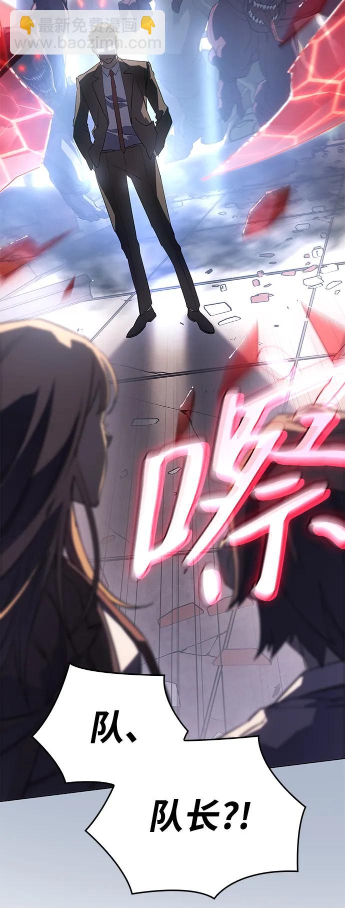 🍜以王之力重生 第4话 第38页