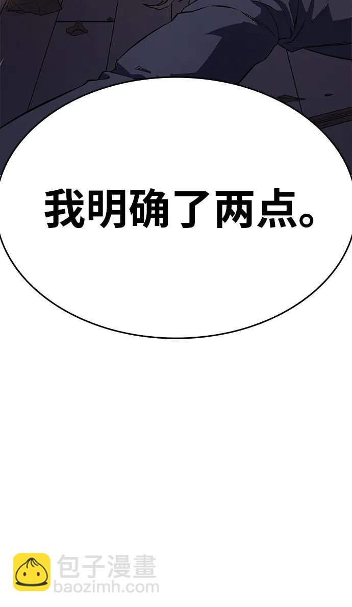 🍜以王之力重生 第4话 第4页