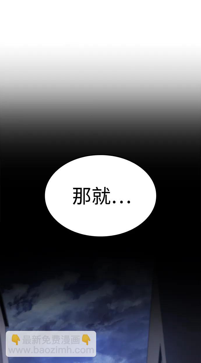 🍜以王之力重生 第4话 第45页