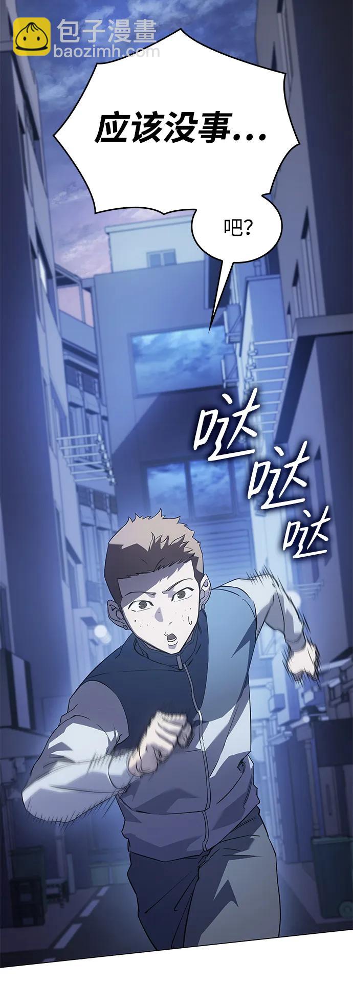 🍜以王之力重生 第4话 第46页