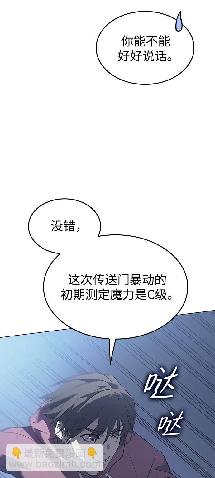 🍜以王之力重生 第4话 第48页
