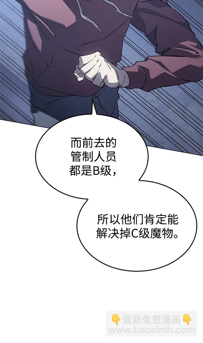 🍜以王之力重生 第4话 第49页