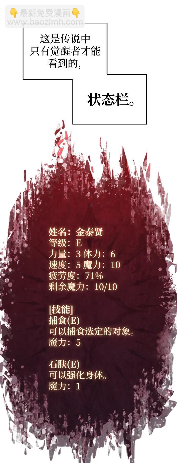 🍜以王之力重生 第4话 第5页