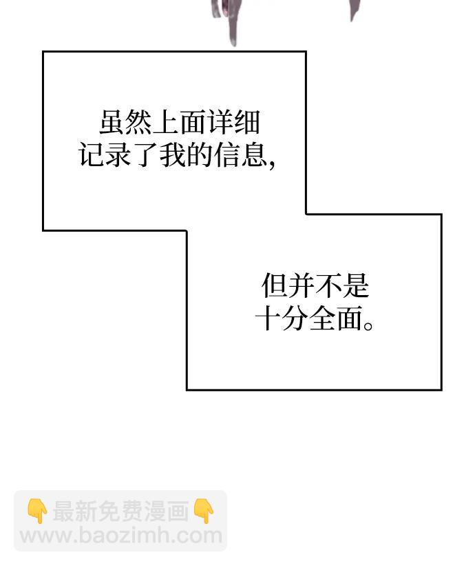 🍜以王之力重生 第4话 第6页