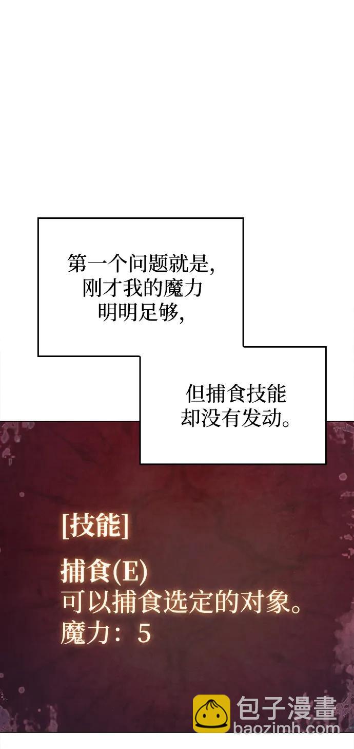 🍜以王之力重生 第4话 第7页